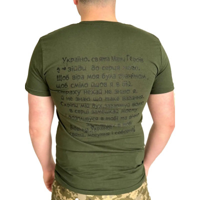 Футболка військова Молитва Олива